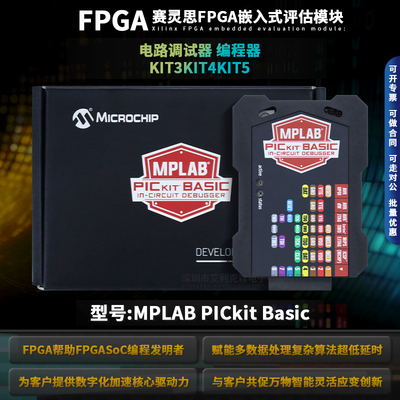 MPLABPICkitBasic电路调试器