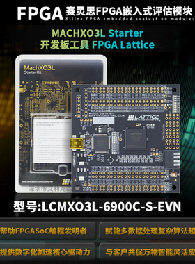 LCMXO3L-6900C-S-EVN MACHXO3L Starter 开发板工具 FPGA Lattice