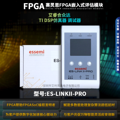 Eastsoft东软载波ES_LINKII/PRO