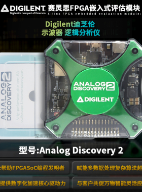 Digilent迪芝伦 Analog Discovery2 示波器 逻辑分析仪 410-321