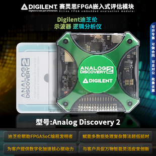 Digilent迪芝伦 Analog Discovery2 示波器 逻辑分析仪 410-321