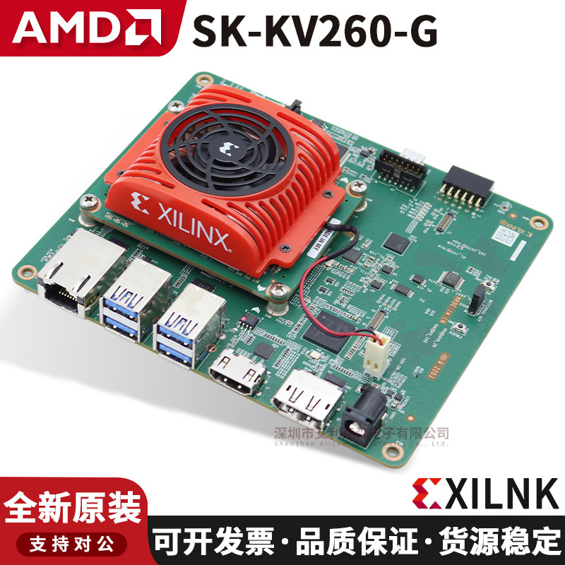 高级视觉AI开发套件ZynqFPGA图片