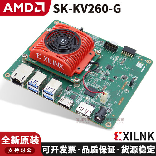 高级视觉AI开发套件ZynqFPGA