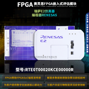 RENESAS瑞萨E2仿真器RTE0T00020KCE00000R烧写编程烧录器原装正品