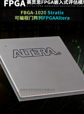 EP1S30F1020C6N FBGA-1020 Stratix 可编程门阵列 FPGA Altera
