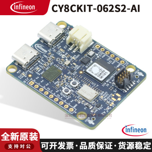 现货CY8CKIT-062S2-AI开发板