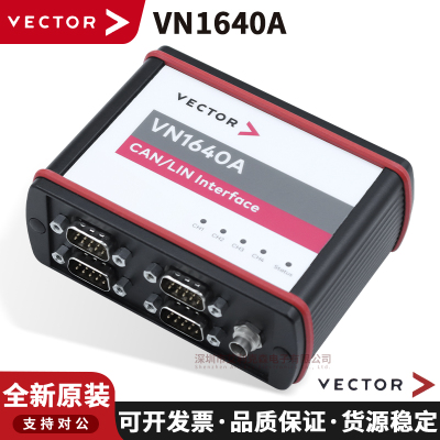 VN1640ACAN分析仪德国VECTOR