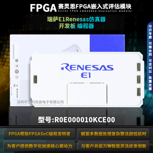 瑞萨E1仿真器Renesas正品编程R0E000010KCE00 EMULATOR瑞萨烧录器