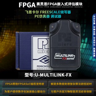 原装现货U-MULTILINK-FX飞思卡尔高速仿真器USB-ML-UNIVERSAL-FX