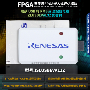 ISLUSBEVAL1Z 瑞萨 USB 转 PMBus 适配器电缆 ZLUSBEVAL3Z 加密狗
