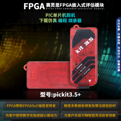 KIT3PICkit3全新/编程器送资料