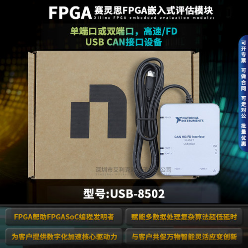 美国NIUSB-8502采集器模块