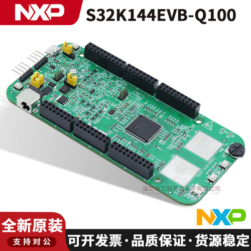 现货S32K144EVB-Q100开发板模块