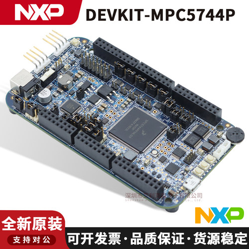 DEVKIT-MPC5744PS32K144开发板