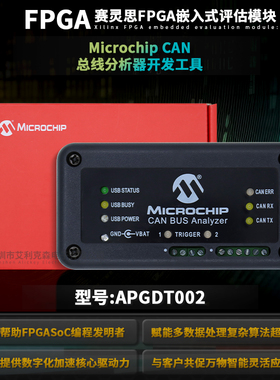 CAN BUS Analyzer MICROCHIP APGDT002 开发工具 CAN总线分析仪
