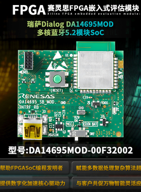 DA14695MOD-00F32002瑞萨Dialog DA14695MOD多核蓝牙5.2模块SoC