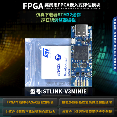 现货STLINK-V3MINIE开发板
