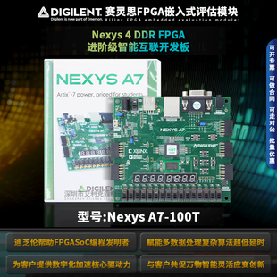 原装现货 Nexys A7-100T Digilent迪芝伦 Xilinx FPGAXC7A410-292
