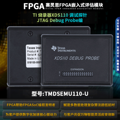 TMDSEMU110-UProbe编程器