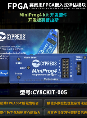 现货 CY8CKIT-005 A PSoC MiniProg4 kit 开发套件开发板赛普拉斯