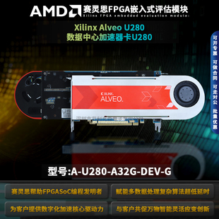 全新A-U280-A32G-DEV-G Xilinx Alveo U280数据中心加速器卡U280