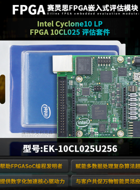 原装EK-10CL025U256 Intel Cyclone10 LP FPGA 10CL025 评估套件