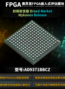 AD9371BBCZ-REEL CSPBGA-196 带观测路径功能双通道RF宽带收发器