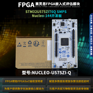 原装现货 NUCLEO-U575ZI-Q STM32U575ZIT6Q开发板 MCU SMPS