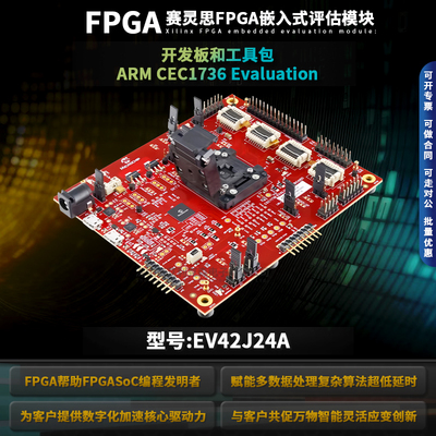 EV42J24A开发板和工具包模块