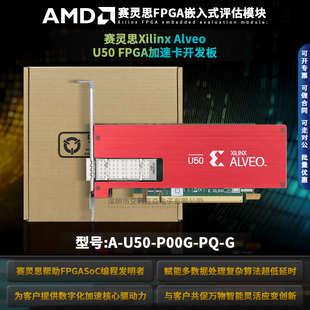 A-U50-P00G-PQ-G Xilinx Alveo U50 Data Center加速器卡全新原装