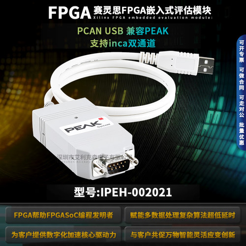 PCANUSB接口卡IPEH-002021CAN