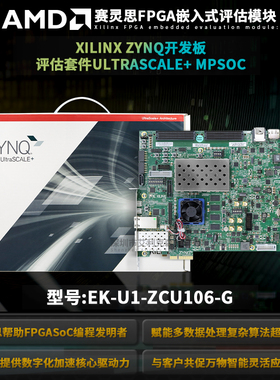 EK-U1-ZCU106-G XILINX ZYNQ开发板评估套件ULTRASCALE+ MPSOC