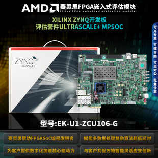 EK-U1-ZCU106-G XILINX ZYNQ开发板评估套件ULTRASCALE+ MPSOC