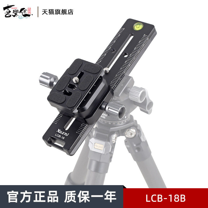 喜乐途 旋钮式长板夹座全景云台 微单单反相机手机微距延时摄影阿卡云台夹座多功能三脚架快装板相机镜头支架,3C数码配件,快装板,淘宝优惠券,粉丝福利购,淘宝优惠卷