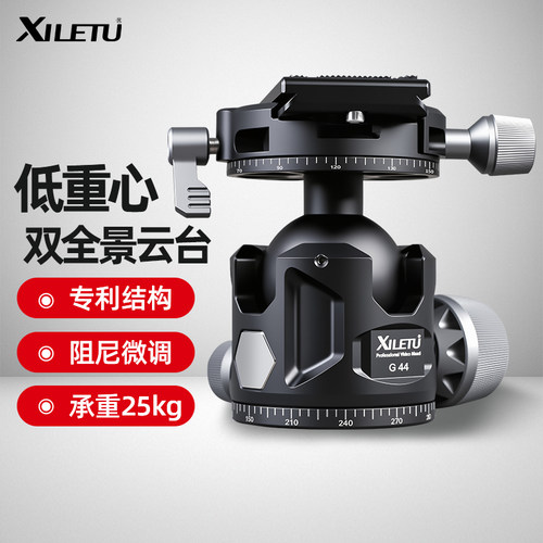 专业三脚架双全景阻尼球形云台