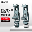 喜乐途热靴手机夹微单反相机大疆RS稳定器外接监视器直播录像横竖拍云台三脚架多功能金属冷靴手机支架固定夹