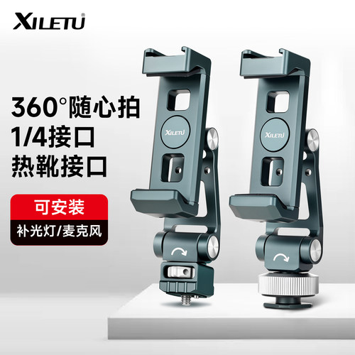 喜乐途热靴手机夹相机手机支架