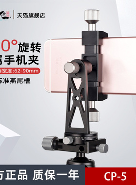 喜乐途CP5全金属旋转手机夹360度全景拍摄横竖拍直播自拍桌面三脚架云台固定夹视频摄影录像追剧魔术手臂支架