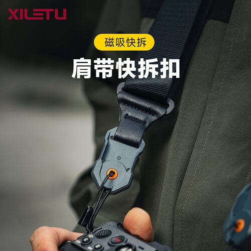 喜乐途磁吸背带手腕带快拆绳扣