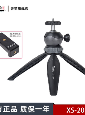 喜乐途手机架微单反相机迷你桌面三脚架直播自拍支架适用于极米当贝坚果投影仪gopro手柄灵眸稳定器云台底座