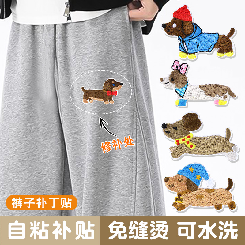 裤子自粘补丁贴衣服羽绒服专用无痕款免缝修补高级感时尚图案布贴