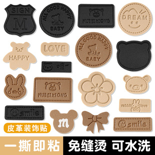 皮革补丁贴强力自粘免缝羽绒服衣服裤 子隐形修补布标大号字母布贴