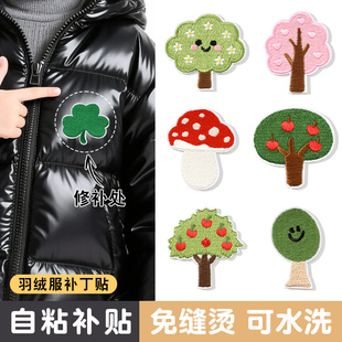 高端羽绒服自粘布贴衣服书包无痕款免缝装饰修补贴小树刺绣补丁贴