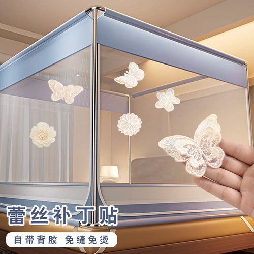 蚊帐补丁贴破洞无痕修补