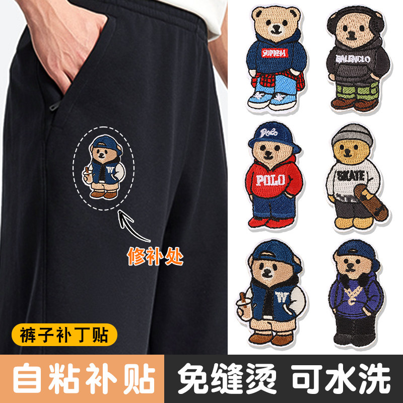 裤子自粘补丁贴羽绒服衣服破洞隐形免缝修补修复卡通图案刺绣布贴图片