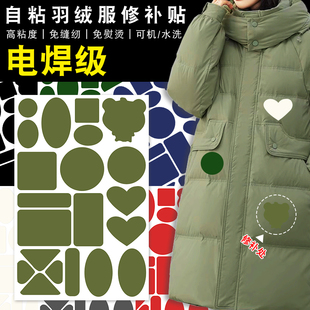 强力自粘补丁贴免缝衣服羽绒服裤子破洞修补可水洗高端墨绿色布贴