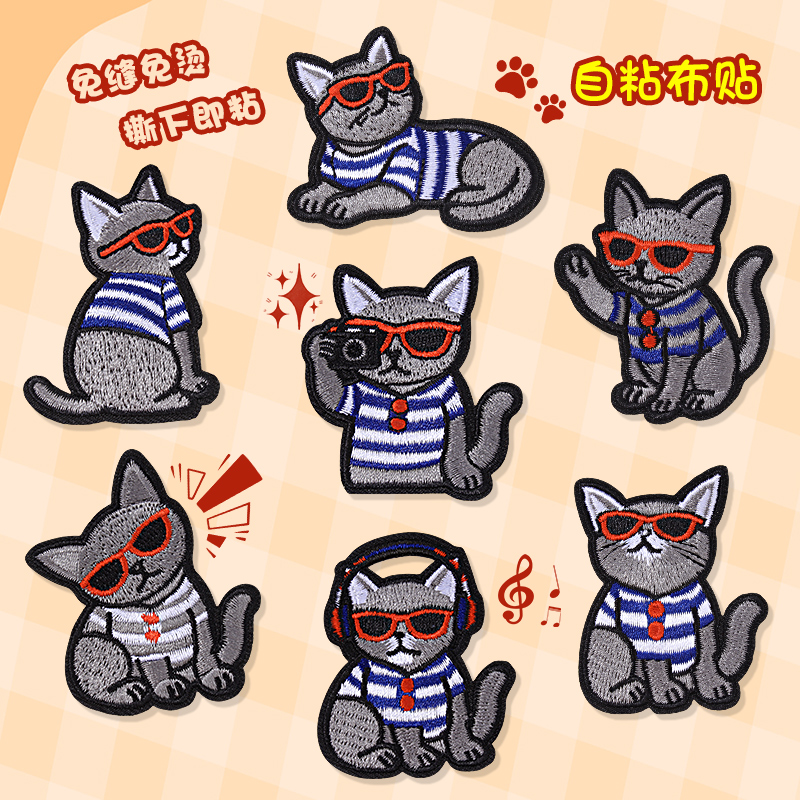 自粘补丁贴衣服羽绒服裤子破损免缝修补贴高级感大号刺绣可缝布贴