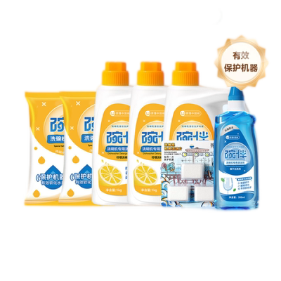 碗伴美的集团洗碗粉洗碗机专用洗涤剂软水盐四件套耗材光亮清洁剂