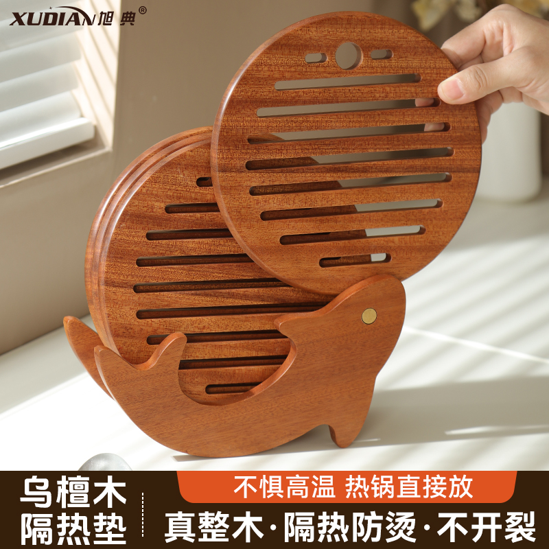 万斯坚厨房餐桌垫乌檀木隔热垫