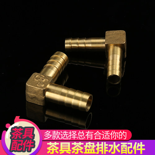 铜制茶具配件转接头出水嘴茶台